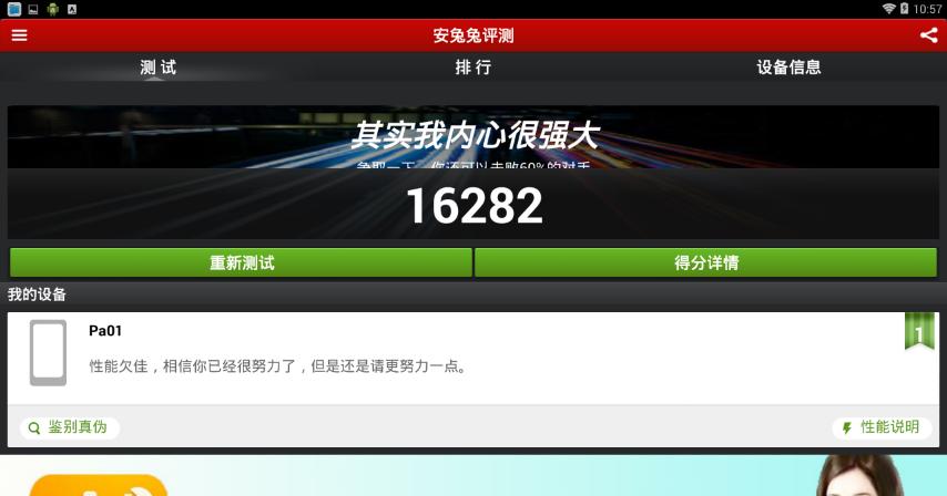 掌握寸光影-PaPa口袋影院体验