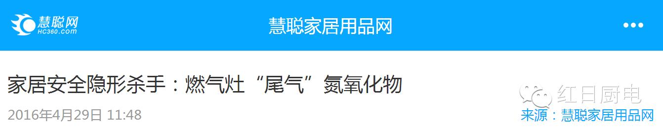 油烟净化燃气灶,怎样降低燃气灶二氧化氮含量