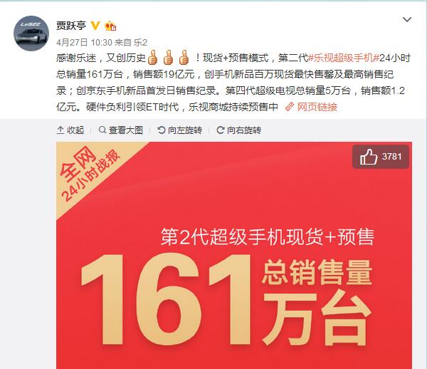 乐视手机发展史完整版,乐视2代手机现在还能用吗