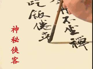 史上最全毛笔字,最全简繁体字对照读本