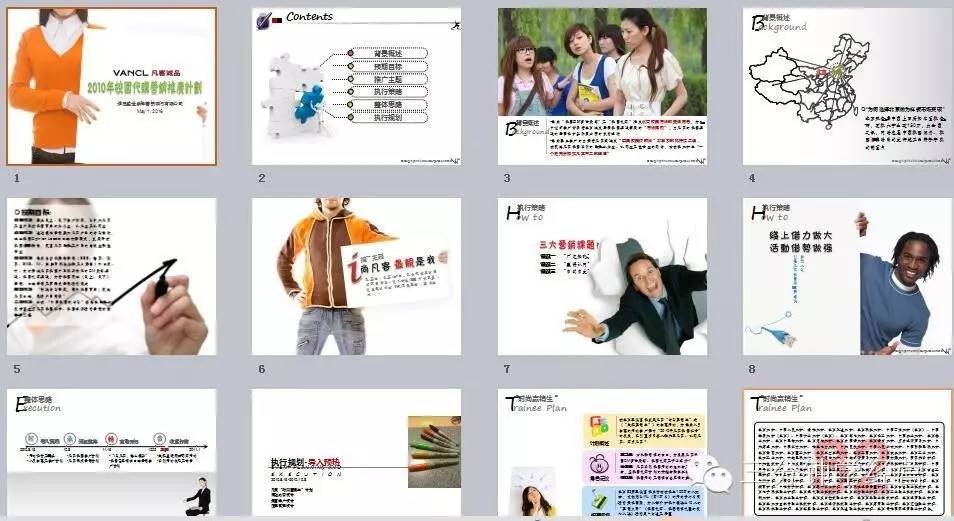 商务案例分析PPT模板,详细商业活动方案策划书ppt模板