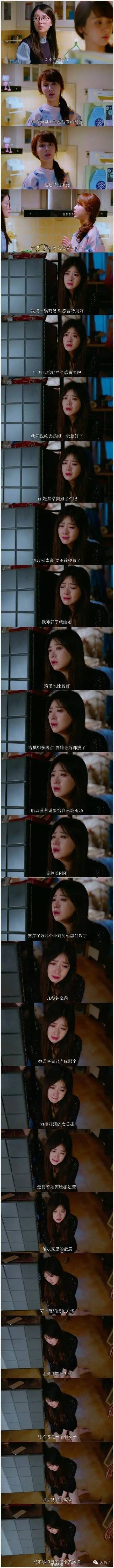 欢乐颂樊胜美分析人情世故,曲筱绡说樊胜美是捞女第几集