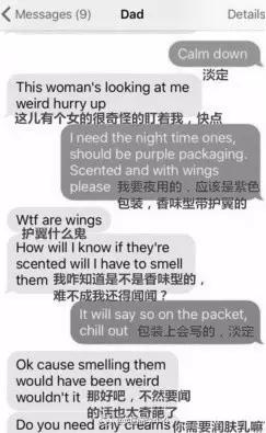 让老爸去买卫生巾,英国姨妈巾