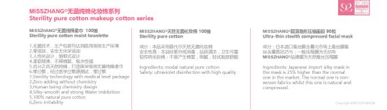 张馨予穿衣品牌,张馨予代言了哪些品牌衣服