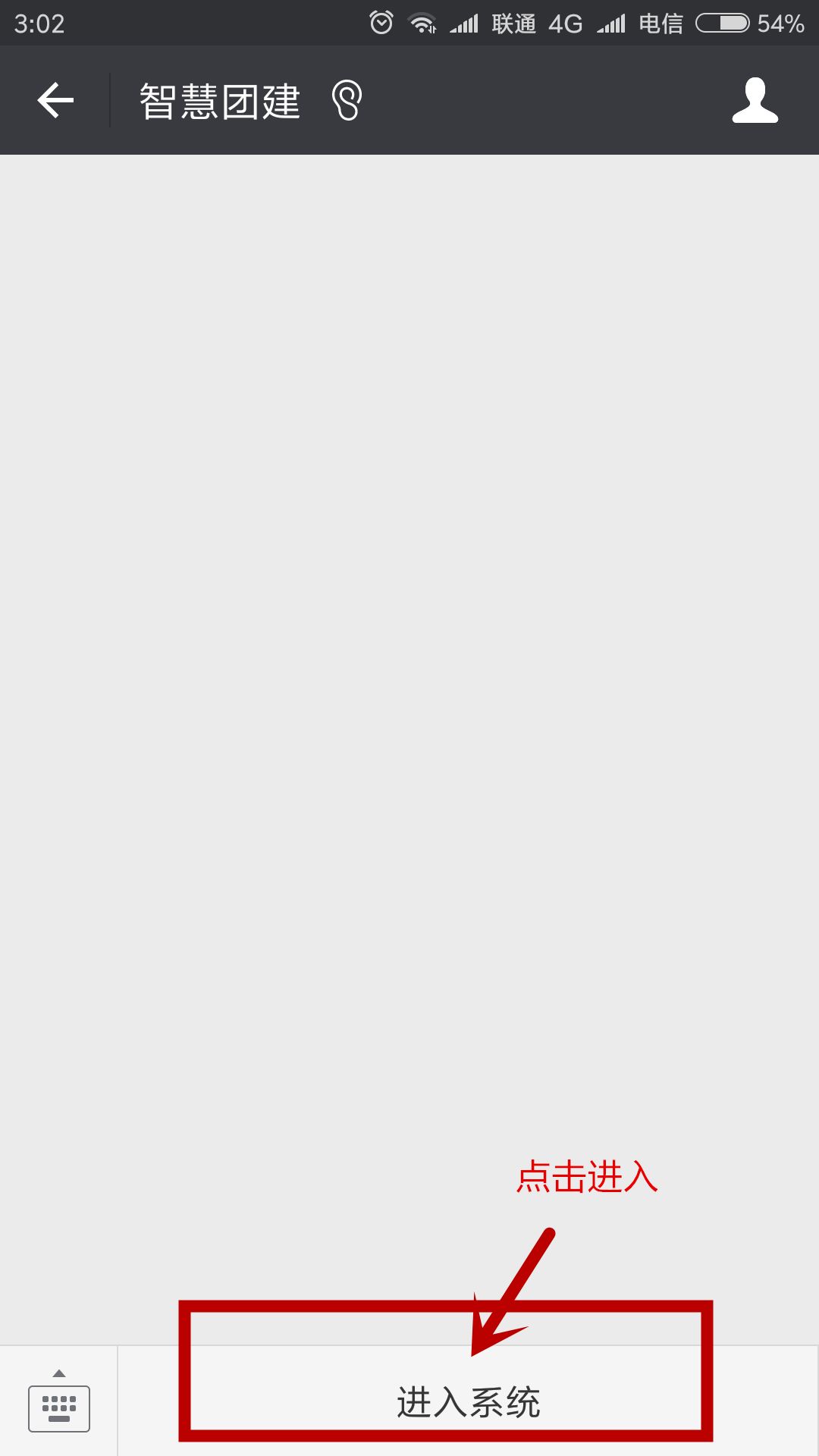 广东共青团企业微信号怎么加入,关于通知各单位加入工作群的通知