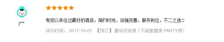 郑报集团旗下M酒店荣获美团网“2017最佳酒店”，美团满分5分好评，郑州区域仅此一家