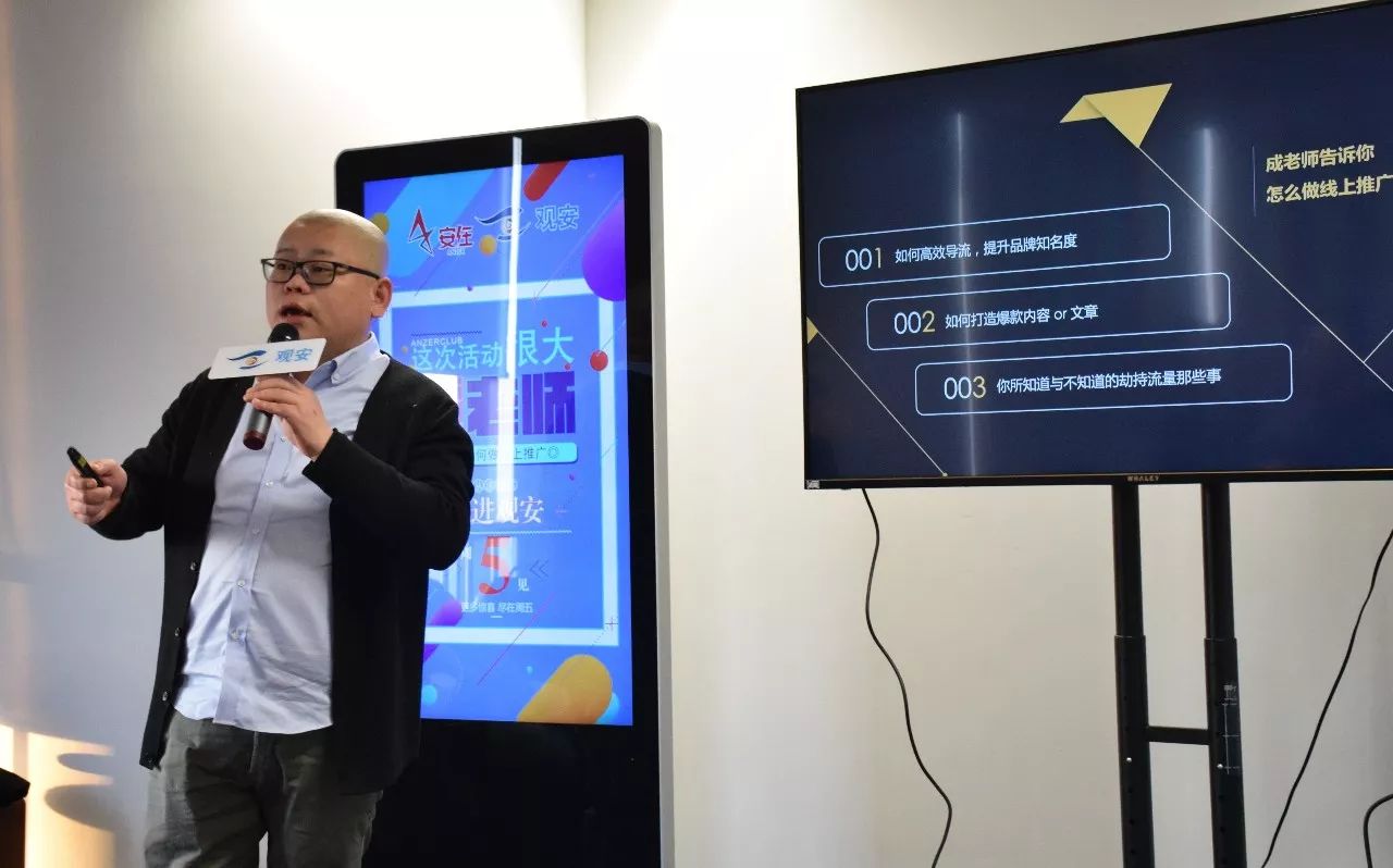 走进观安｜18年媒体人教你如何做推广