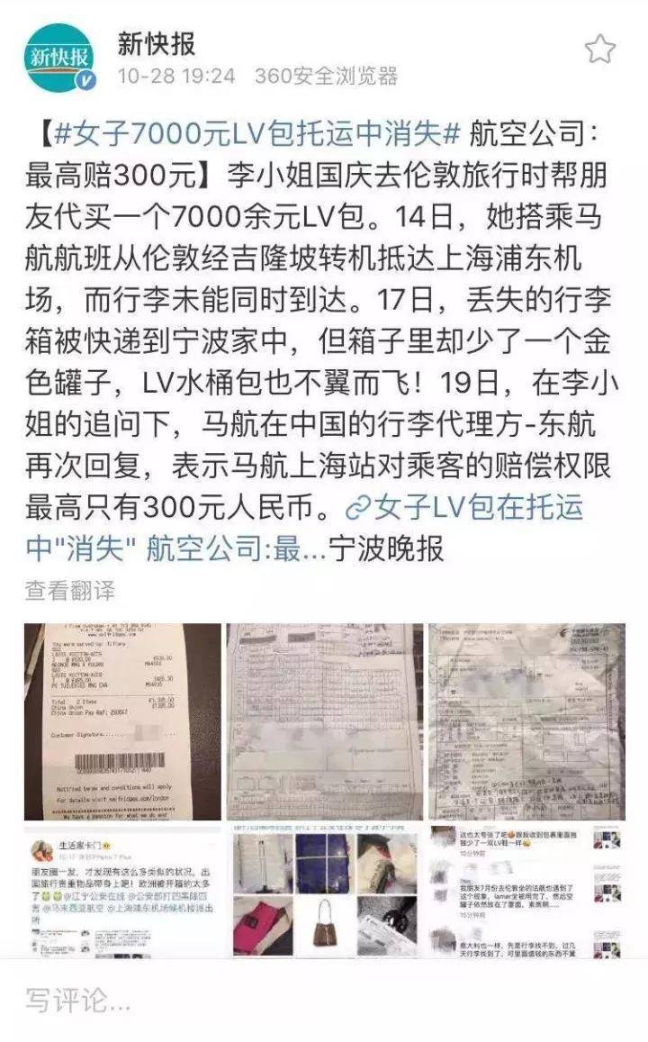 留学生带了5个coach包回国,下飞机后发现全部不翼而飞!机场的托运黑幕,细思极恐……