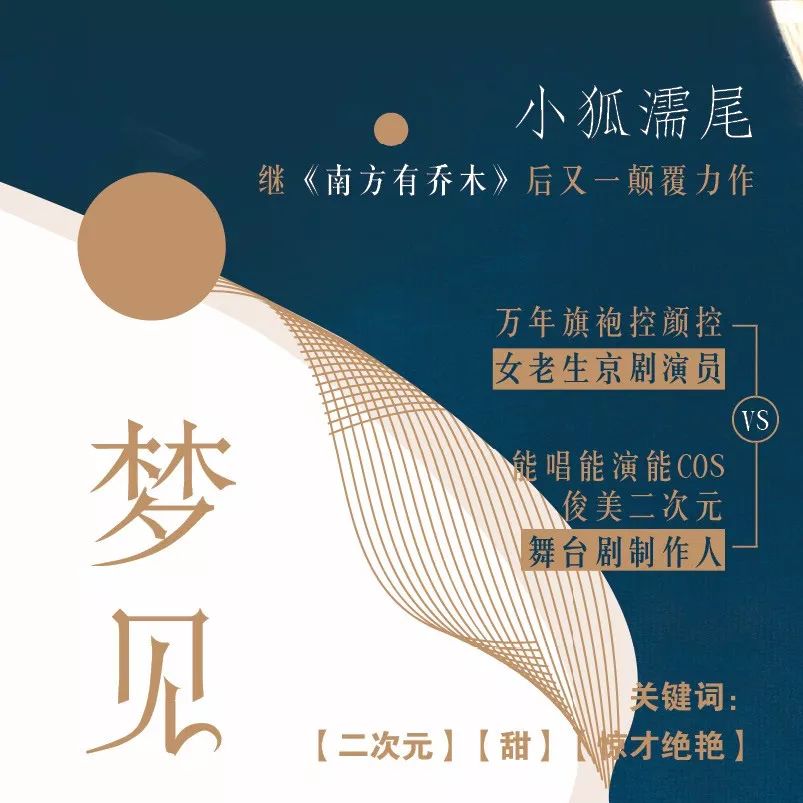 「小说推荐专栏」第五十三期·单本荐书·《梦见狮子》（内含福利）