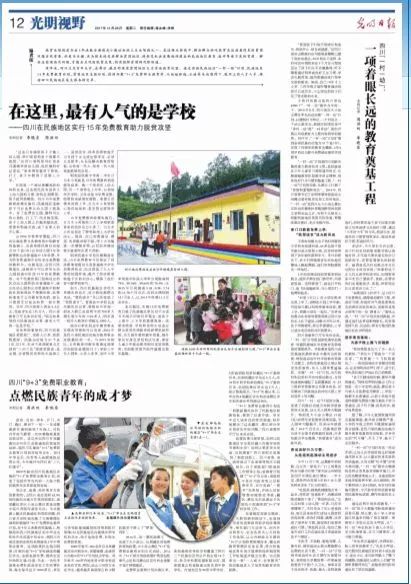 最热的地方学校,人气最高的学校