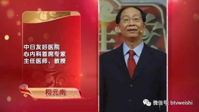 北京卫视养生堂降血脂配方,北京电视台养生堂如何降血脂