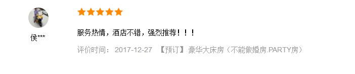 郑报集团旗下M酒店荣获美团网“2017最佳酒店”，美团满分5分好评，郑州区域仅此一家