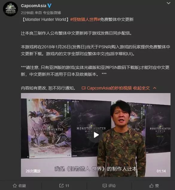 怪物猎人世界公告,怪物猎人世界新闻