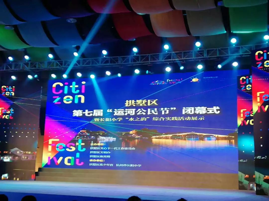 拱墅区第二届运河明珠艺术节,杭州市拱墅区运河小公民节
