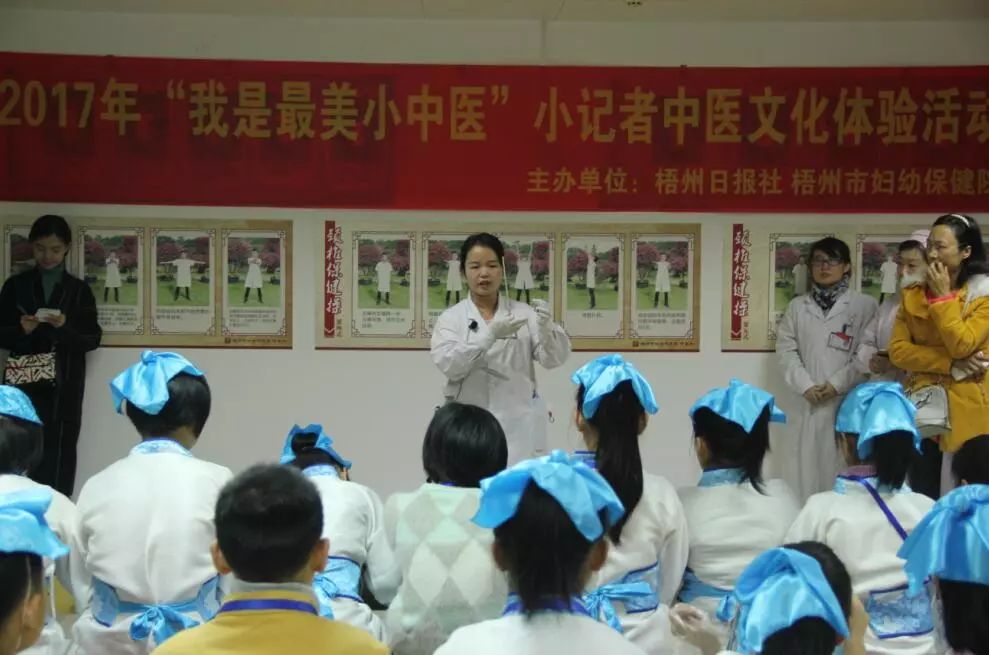 小小中医职业体验活动,妇幼保健院开展服务百姓健康行动