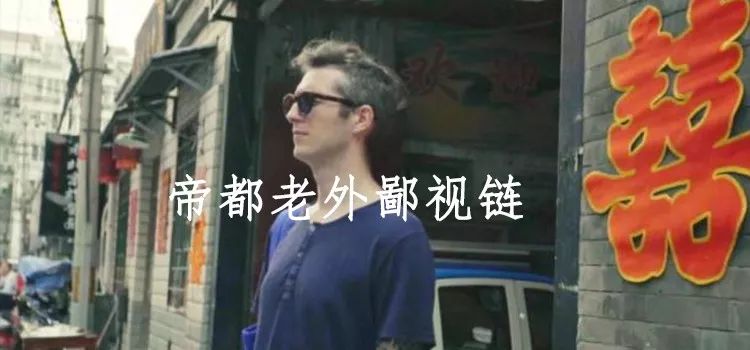 喜喜：睡完全世界的沙发，我结婚了｜雅趣