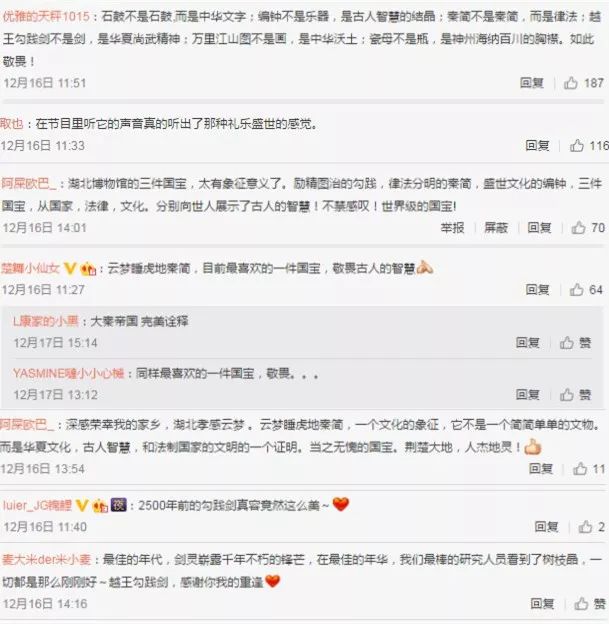 双语讲解｜省博四大镇馆之宝、十六大国宝，假期看展记得带上！