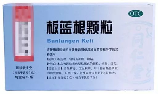 板蓝根颗粒和板蓝根清热颗粒区别,板蓝根颗粒和板蓝根清热颗粒