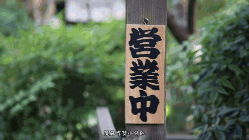 日本铁路公司直营的日料店,会隐身