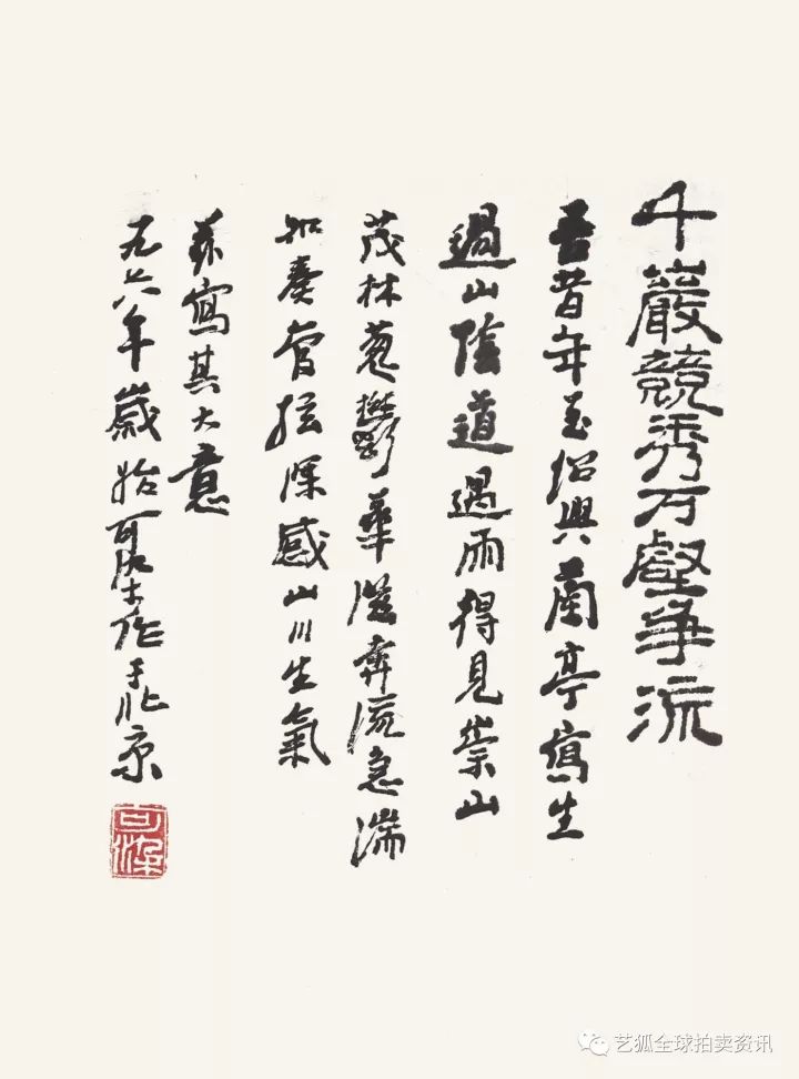 2020年中国拍卖会字画成交排行榜,中国拍卖十大天价书画