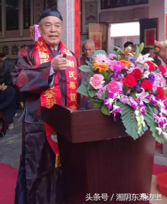 谢氏辈分大全广东,谢氏东山堂辈分