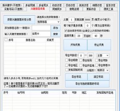 每天群发1万个qq群引流方法,qq如何引流被动加好友