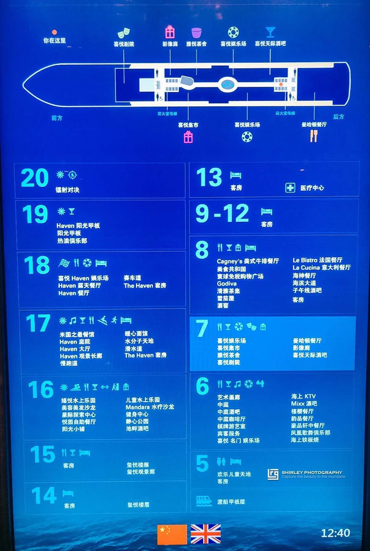 亚洲最大邮轮诺唯真喜悦号亮相,邮轮日本游诺唯真喜悦号