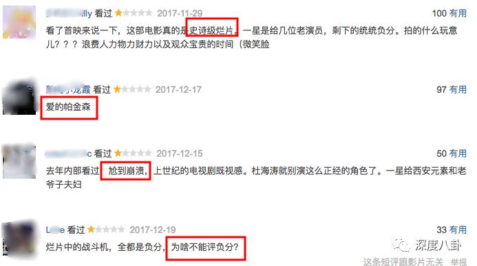 海涛快乐家族最新视频,海涛电影票房