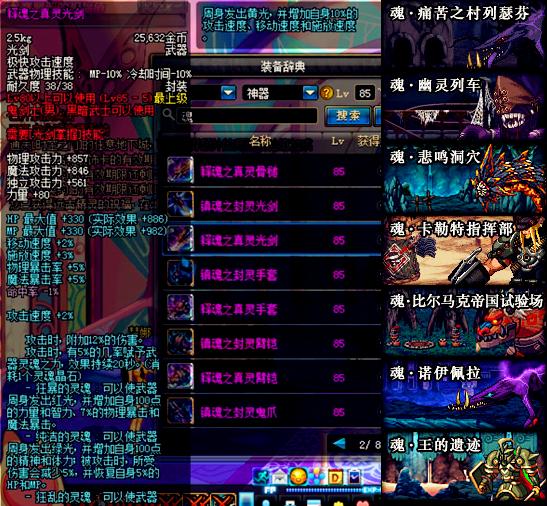 dnf100级版本释魂,dnf被淘汰的改造装备有哪些