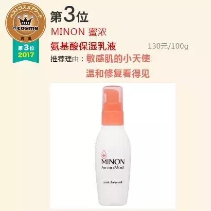种草不成变踩雷？替你摸清cosme榜单雷点