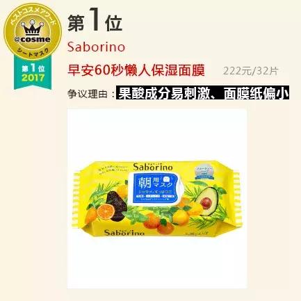 种草不成变踩雷？替你摸清cosme榜单雷点