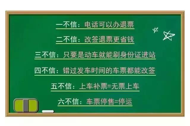 春运火车票今天开售你准备好了吗,春运火车票正式开售攻略收好