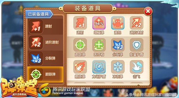 速射分裂弹道具,进阶和扫射吸附的区别