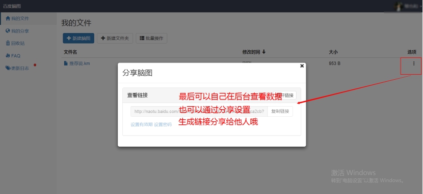 分享一款操作简单,界面友好的思维导图网页