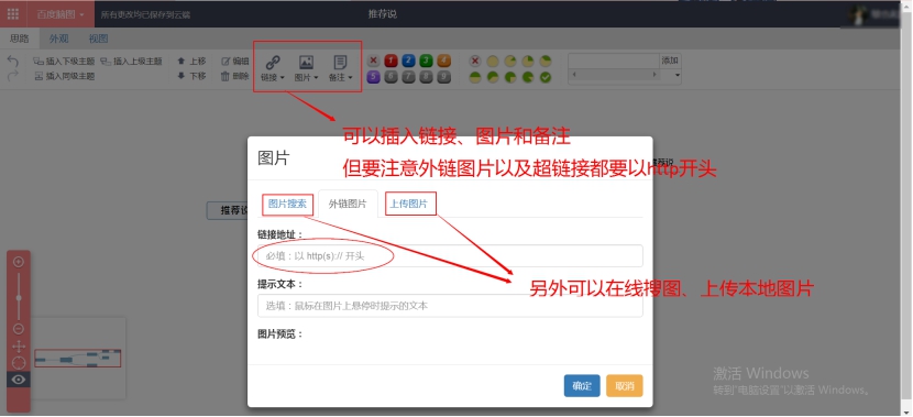 分享一款操作简单，界面友好的思维导图网页