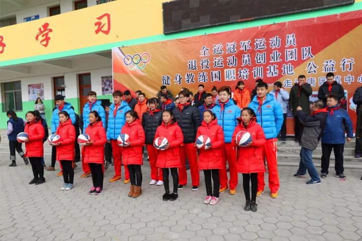 “全运冠军、退役运动员创业团队和健身教练国职培训基地公益行”