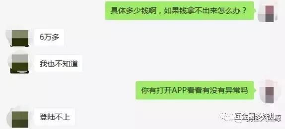 钱宝网张小雷自首后续,关于钱宝网良性清退