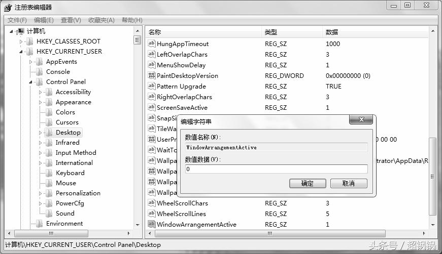 windows7优化电脑,windows7优化