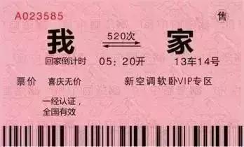 海南春节岛内动车环线运行图调整,海口岛内铁路最新运行图