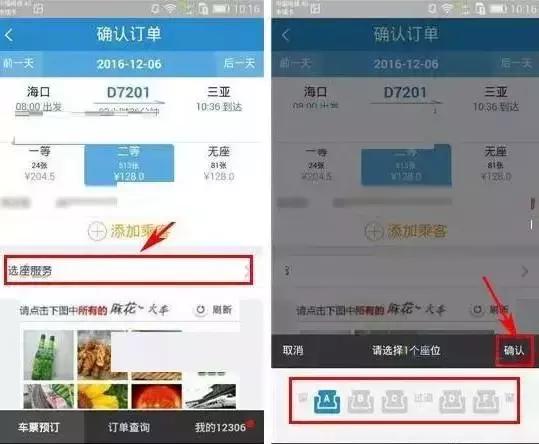海南春节岛内动车环线运行图调整,海口岛内铁路最新运行图