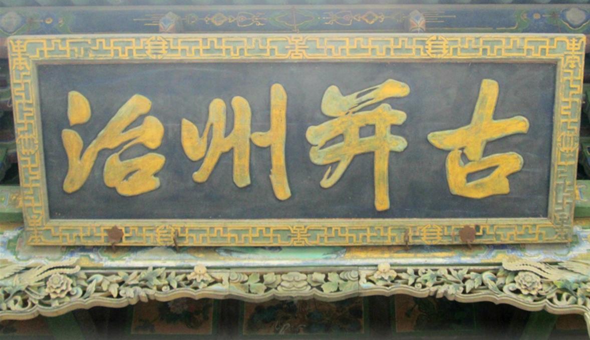 山西榆次县衙,全国最大的县衙榆次