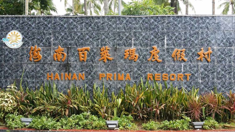 生日礼物女儿6-10岁,海南旅游送长辈礼物