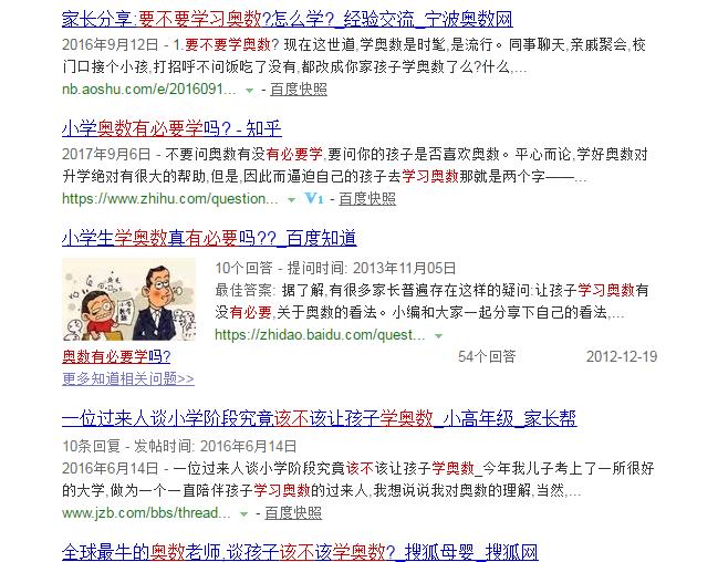 孩子一定要学奥数才能学好数学吗,如何才能学好数学奥数