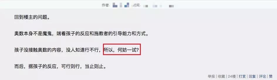 孩子一定要学奥数才能学好数学吗,如何才能学好数学奥数