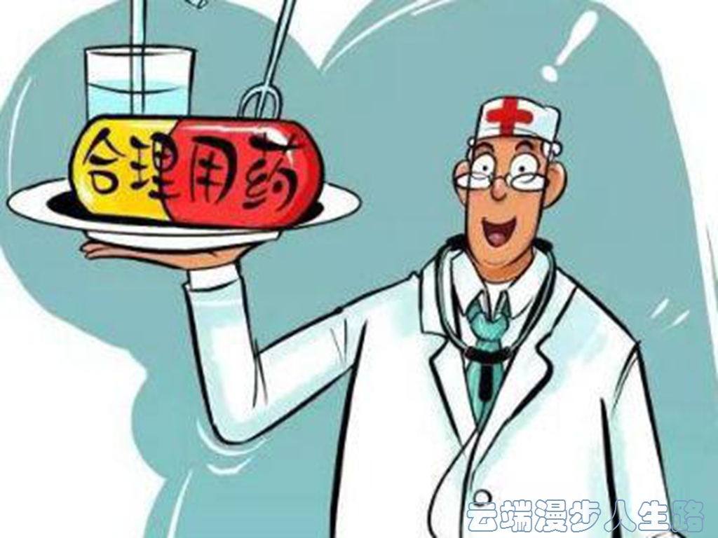 用药必须知道的9个常识,用药注意事项