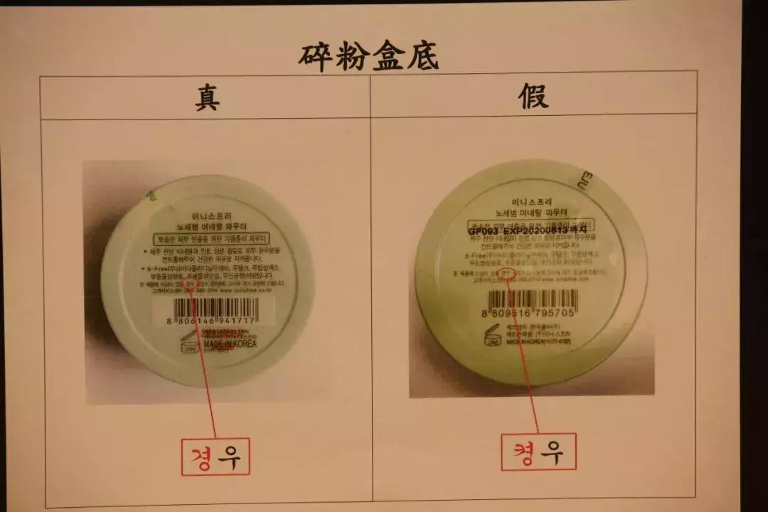 曝光香港假货化妆品,香港假化妆品