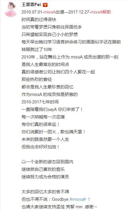 missa女团中国成员韩国综艺,missa女团中国