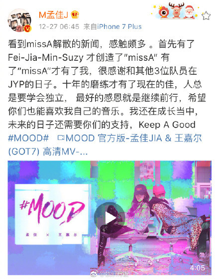 missa女团中国成员韩国综艺,missa女团中国