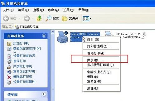这样设置就能共享打印机