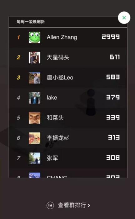 微信小程序跳一跳480分截图,微信小程序跳一跳最高分